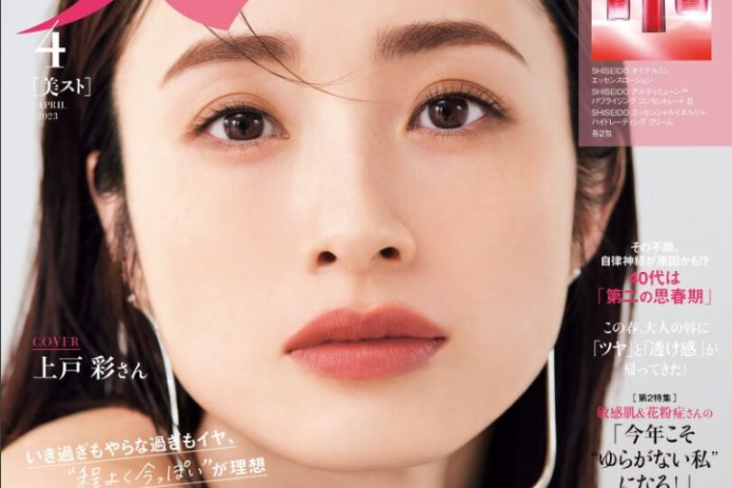 【雑誌掲載情報】イヤーココが美ST４月号に掲載されました。