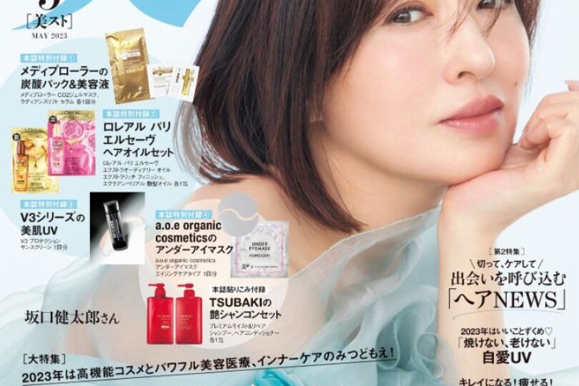 【雑誌掲載情報】V3プロテクションサンスクリーンとVOSマスクが美ST5月号に掲載されました。